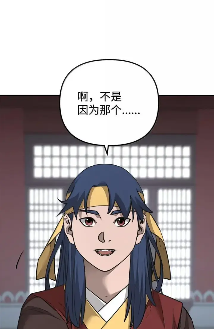 漫画《不死王的轮回》139 招揽第34张图