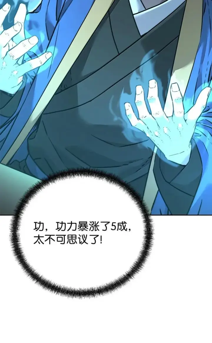 漫画《不死王的轮回》139 招揽第40张图
