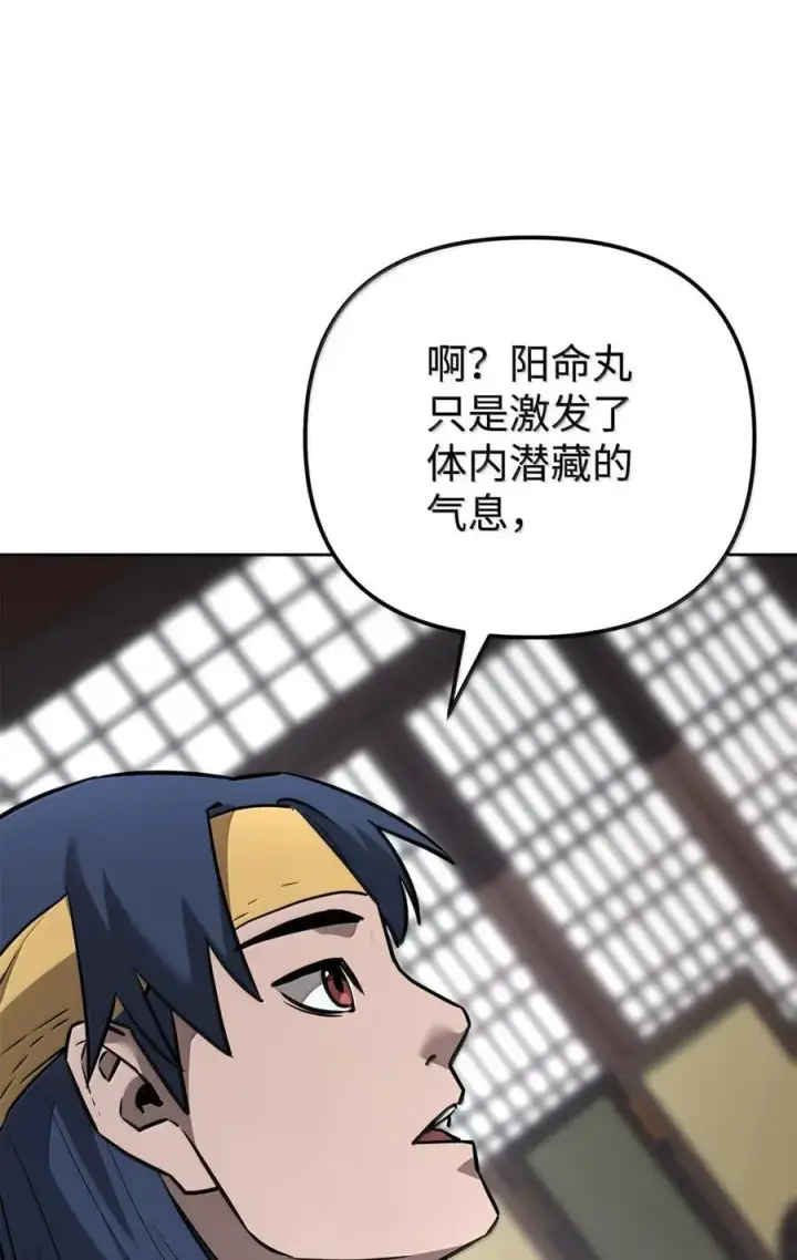 漫画《不死王的轮回》139 招揽第42张图