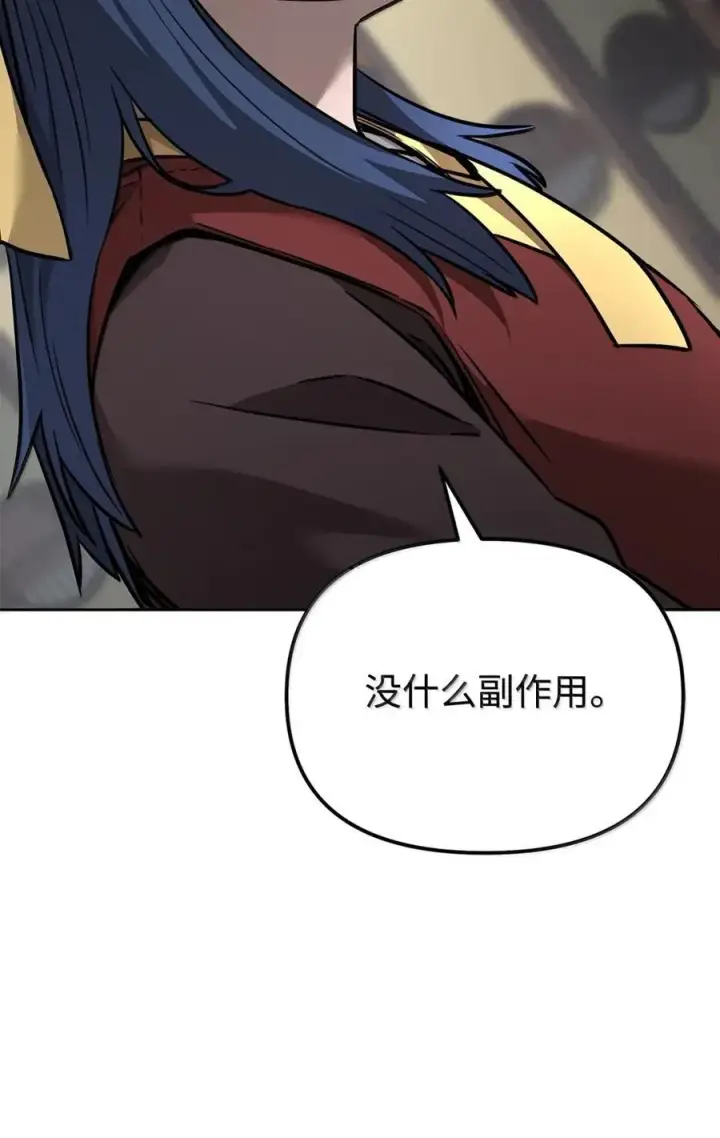 漫画《不死王的轮回》139 招揽第43张图