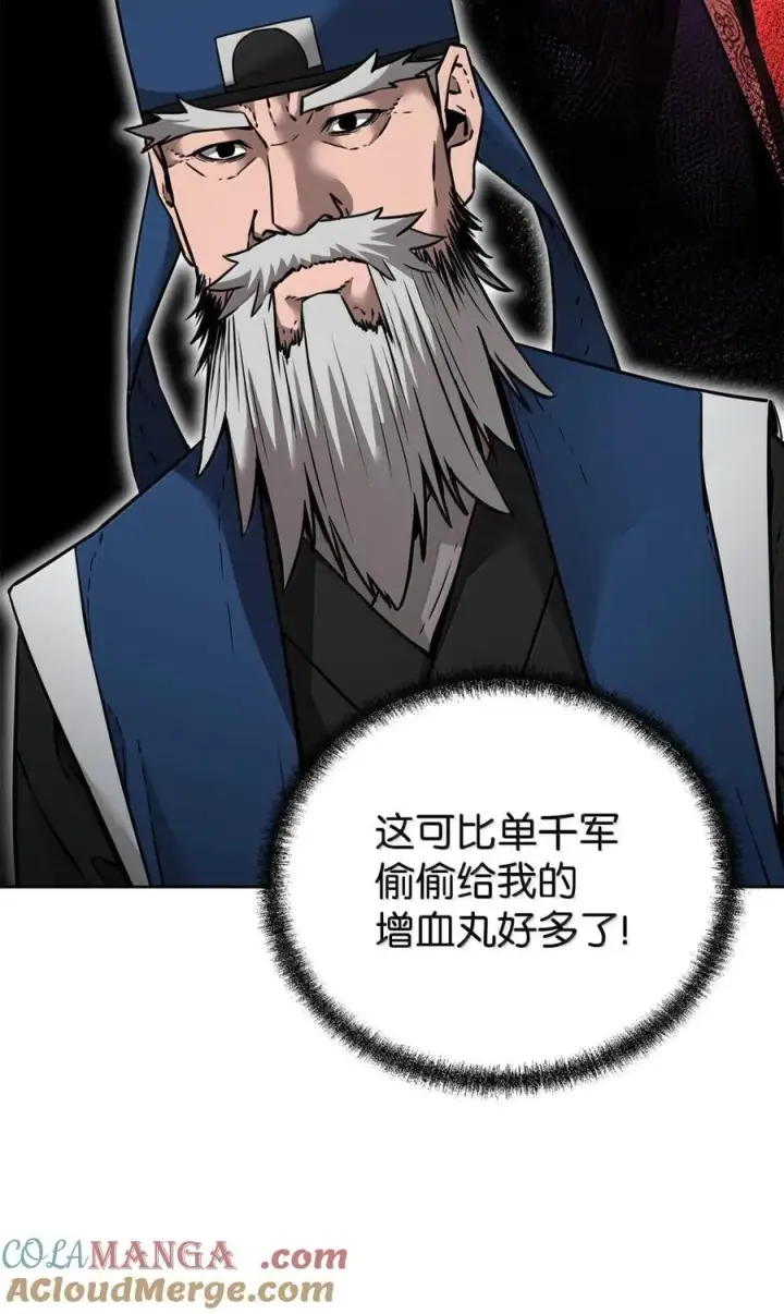 漫画《不死王的轮回》139 招揽第45张图