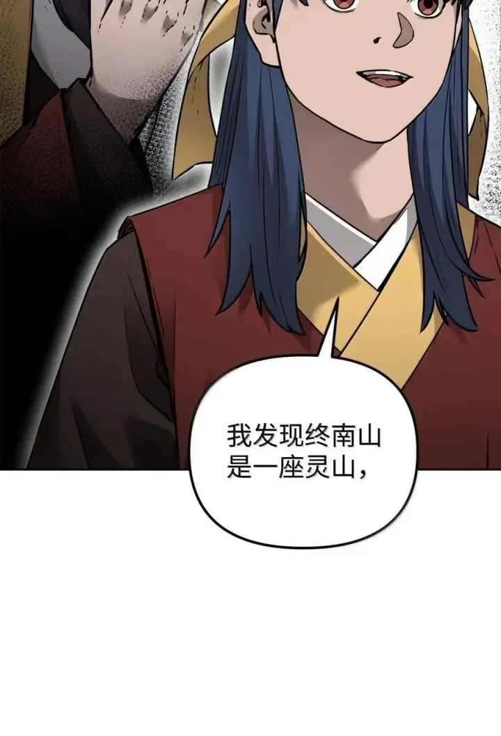漫画《不死王的轮回》139 招揽第47张图