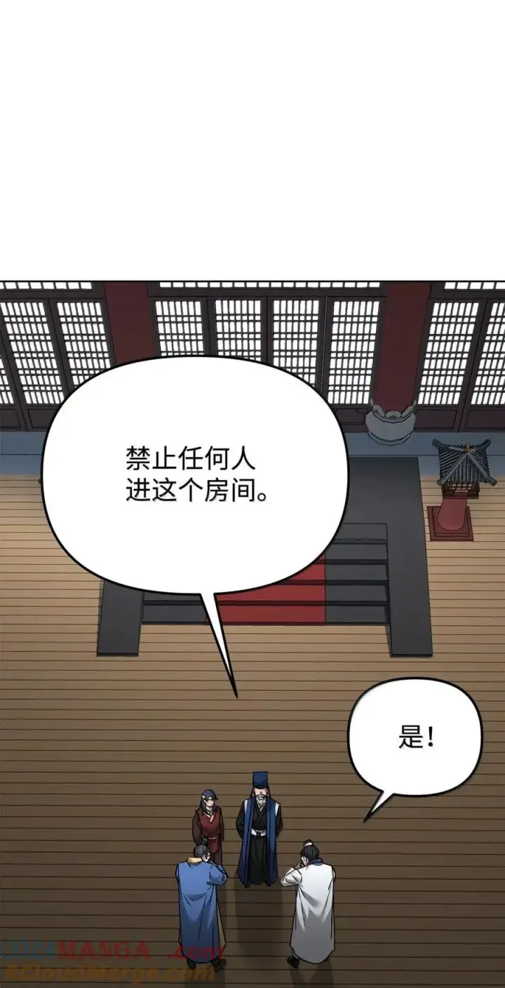 漫画《不死王的轮回》139 招揽第5张图