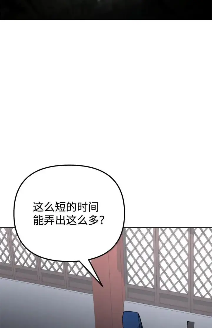 漫画《不死王的轮回》139 招揽第50张图