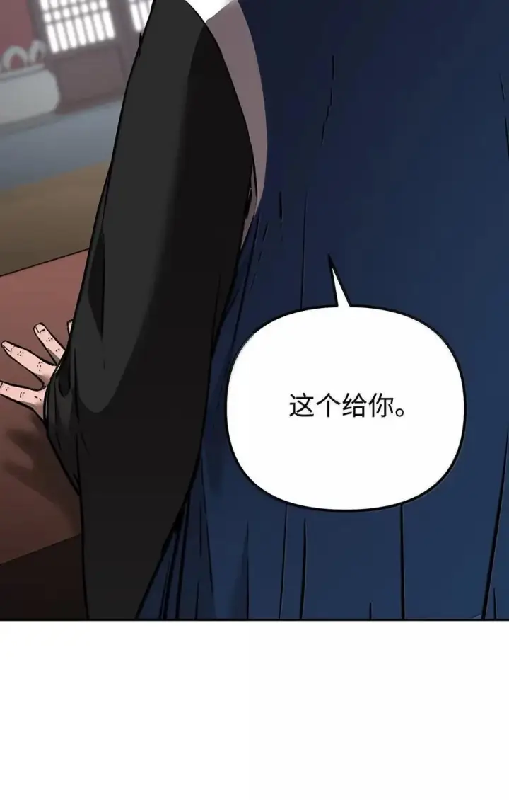 漫画《不死王的轮回》139 招揽第55张图