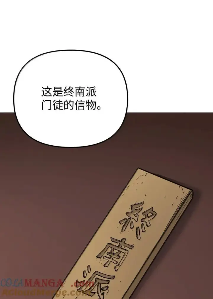 漫画《不死王的轮回》139 招揽第57张图