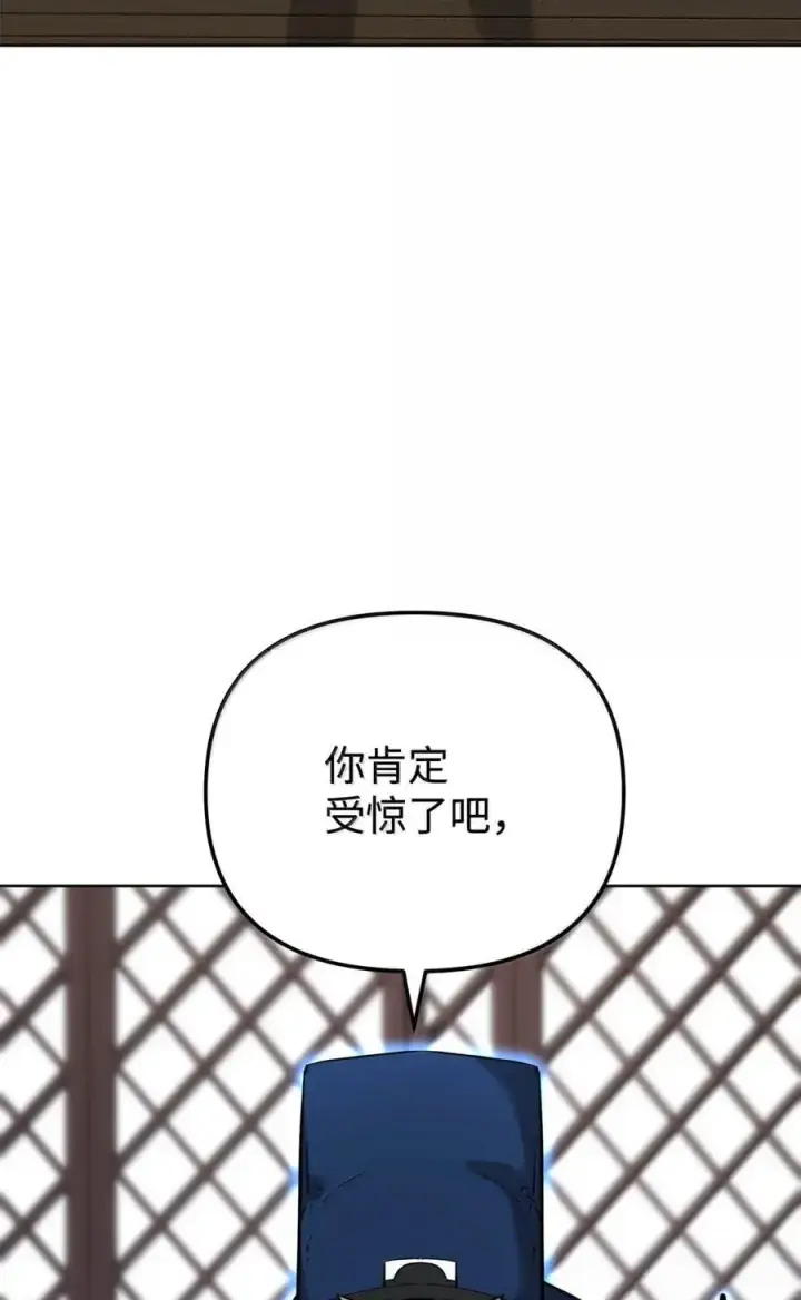 漫画《不死王的轮回》139 招揽第6张图