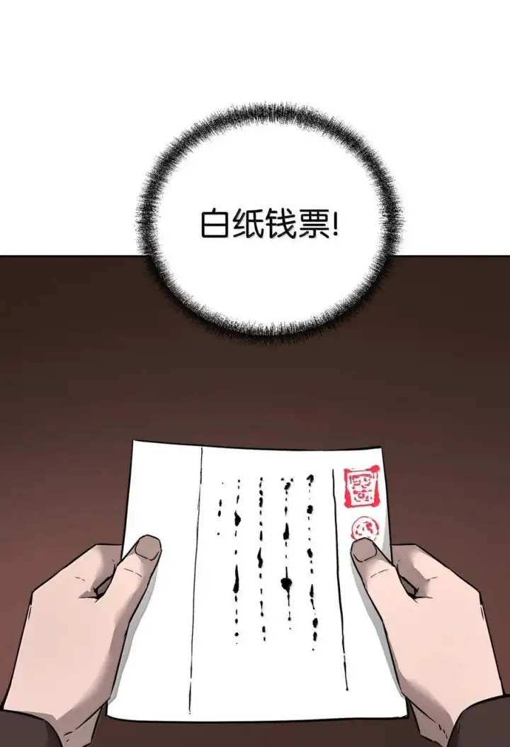 漫画《不死王的轮回》139 招揽第60张图