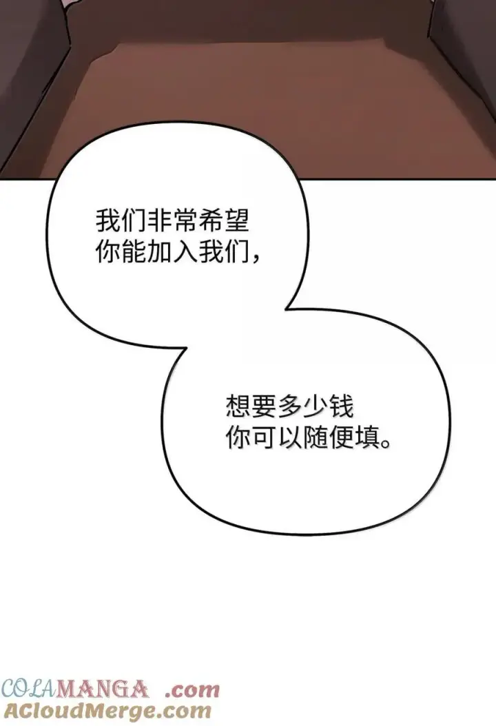 漫画《不死王的轮回》139 招揽第61张图