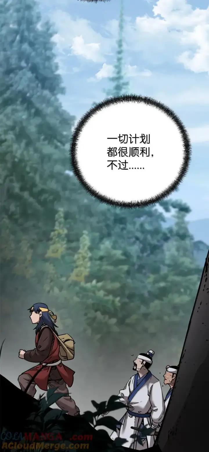 漫画《不死王的轮回》139 招揽第65张图