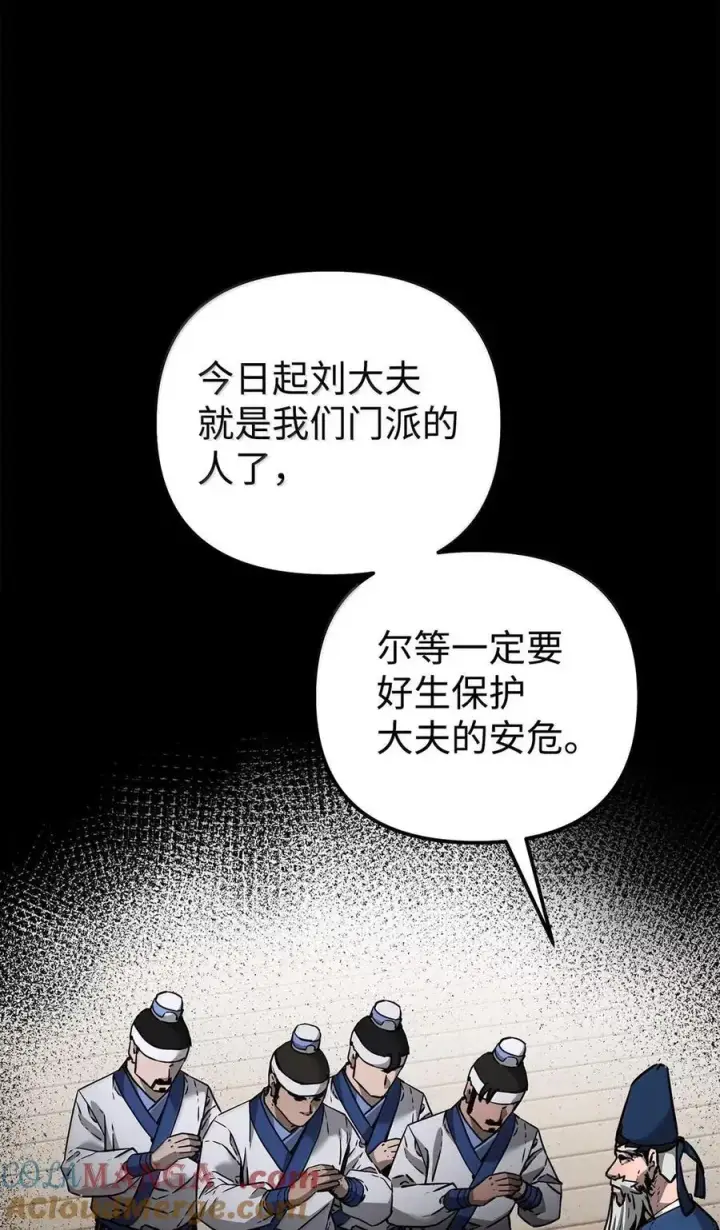 漫画《不死王的轮回》139 招揽第69张图