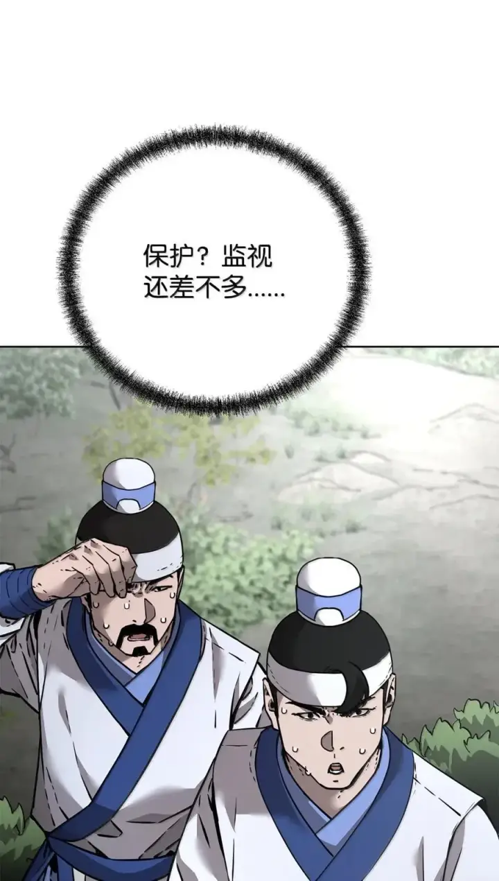 漫画《不死王的轮回》139 招揽第71张图