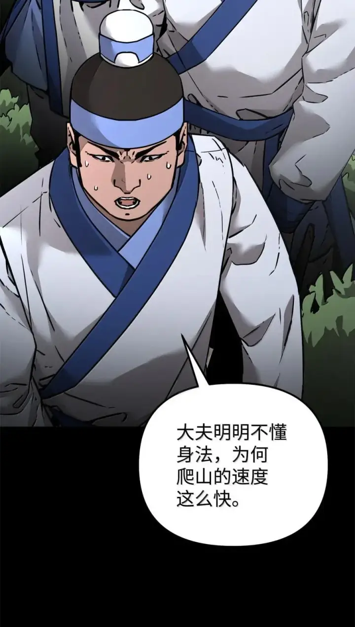 漫画《不死王的轮回》139 招揽第72张图