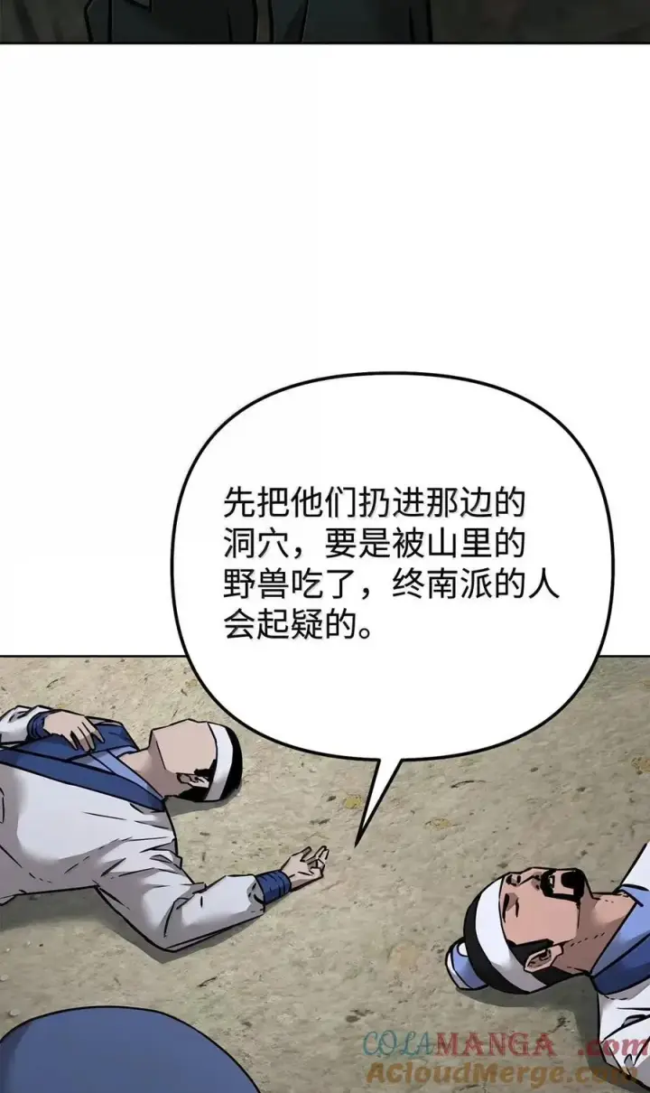 漫画《不死王的轮回》139 招揽第81张图