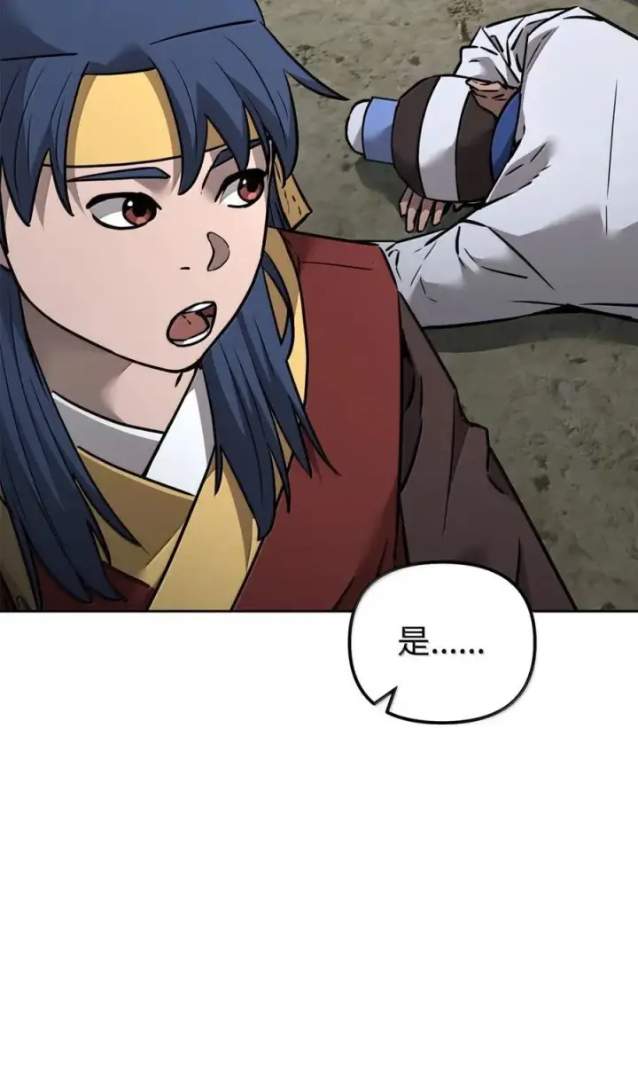 漫画《不死王的轮回》139 招揽第82张图