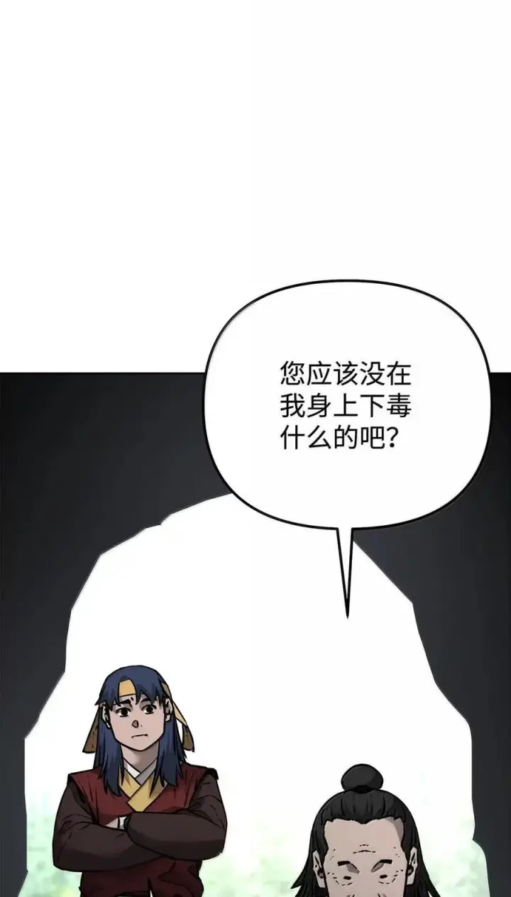 漫画《不死王的轮回》139 招揽第83张图