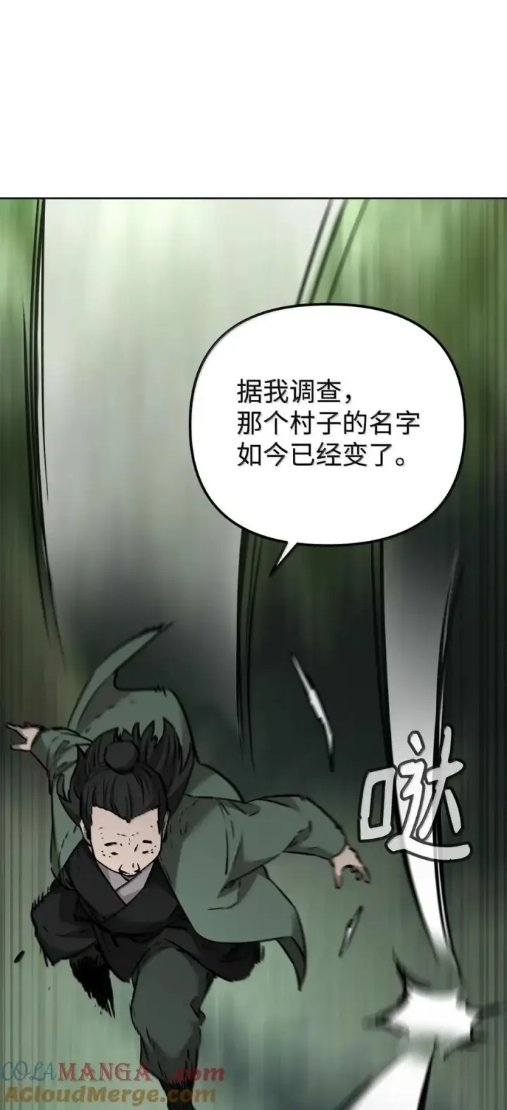 漫画《不死王的轮回》139 招揽第85张图