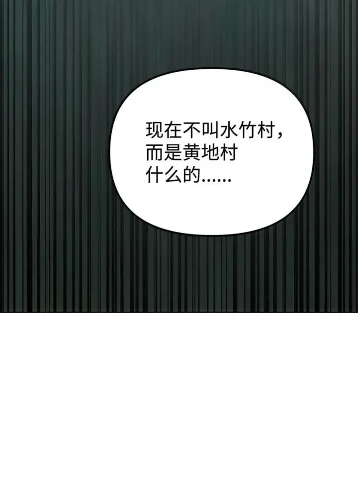 漫画《不死王的轮回》139 招揽第87张图