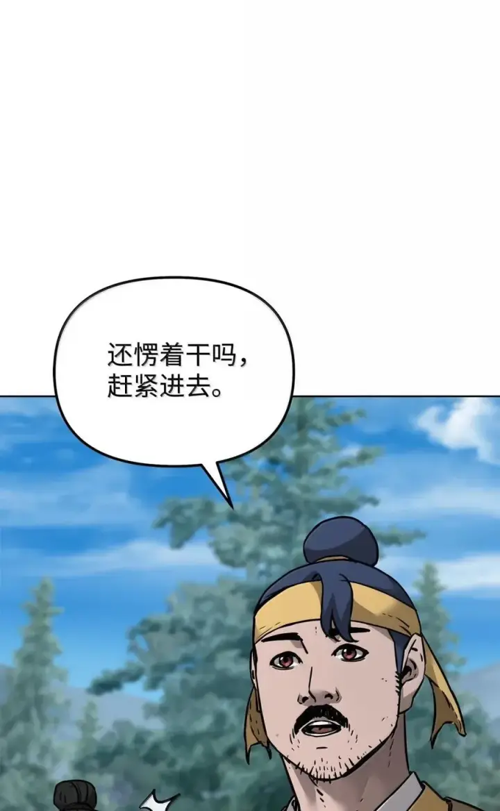漫画《不死王的轮回》139 招揽第90张图