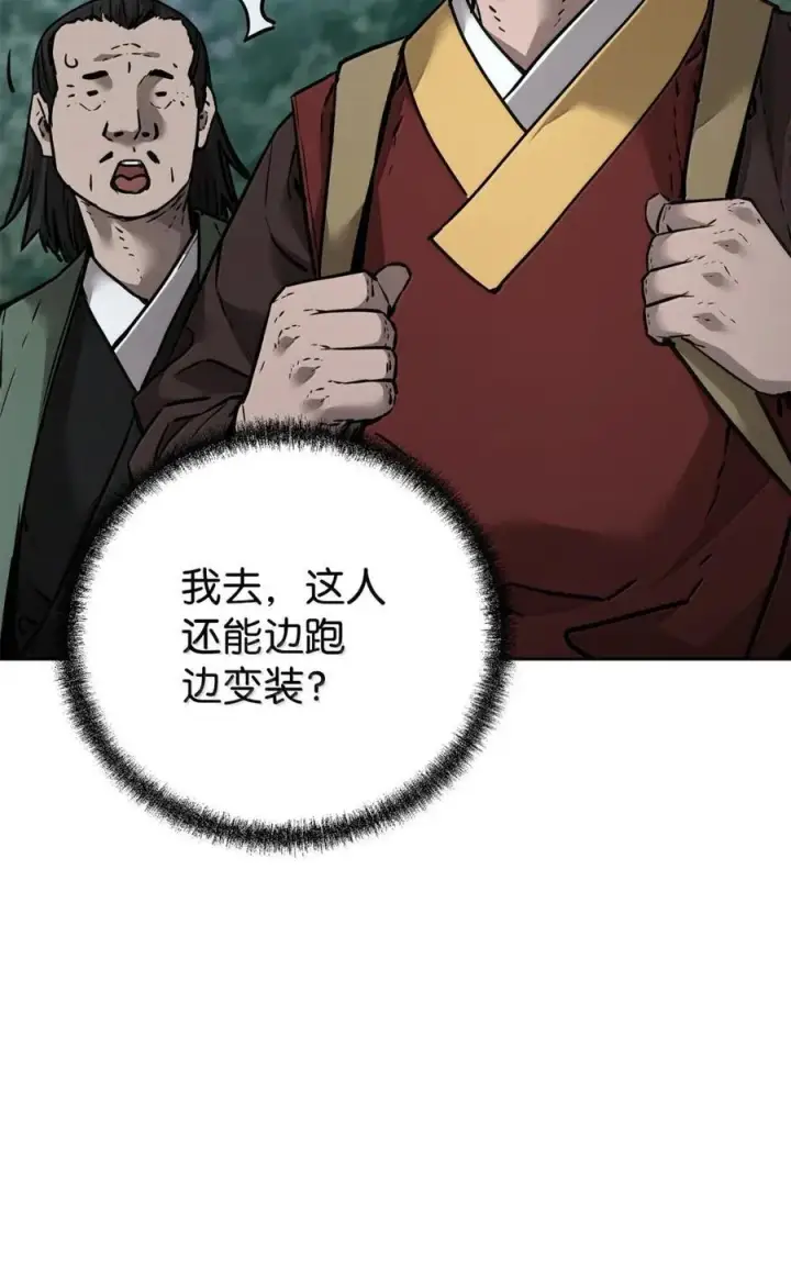 漫画《不死王的轮回》139 招揽第91张图