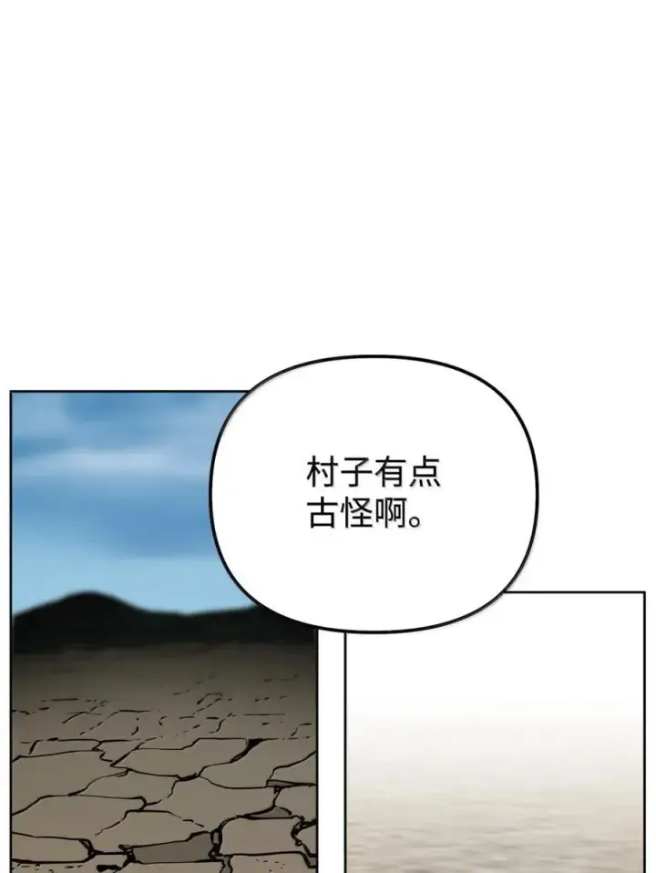 漫画《不死王的轮回》139 招揽第92张图