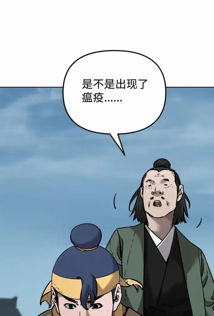 漫画《不死王的轮回》139 招揽第94张图