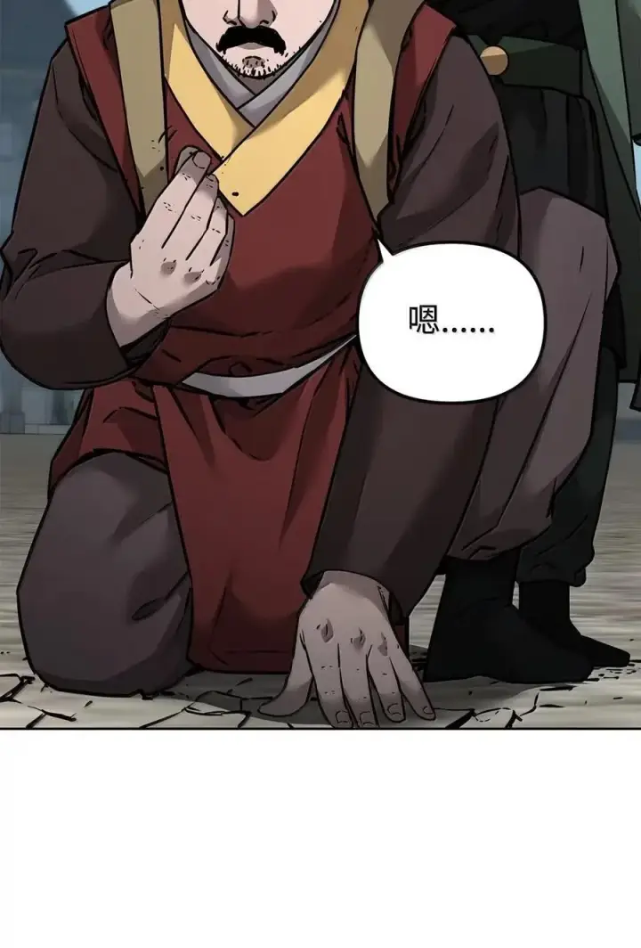 漫画《不死王的轮回》139 招揽第95张图