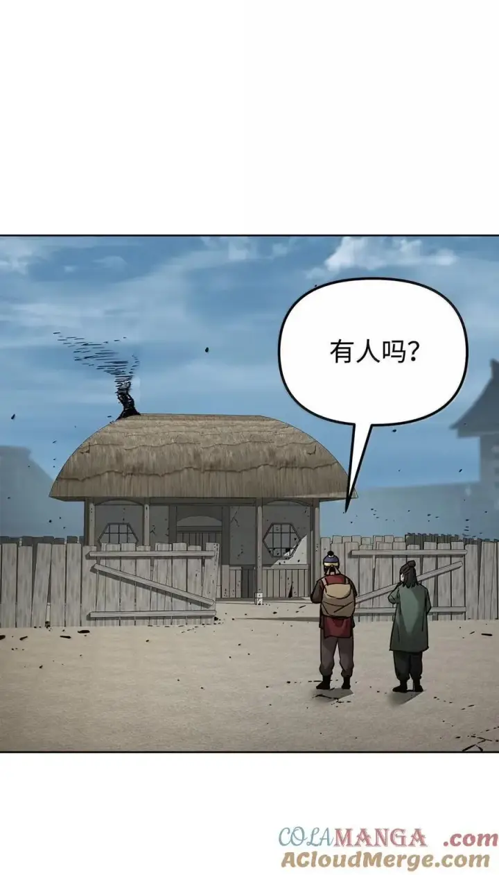 漫画《不死王的轮回》139 招揽第97张图