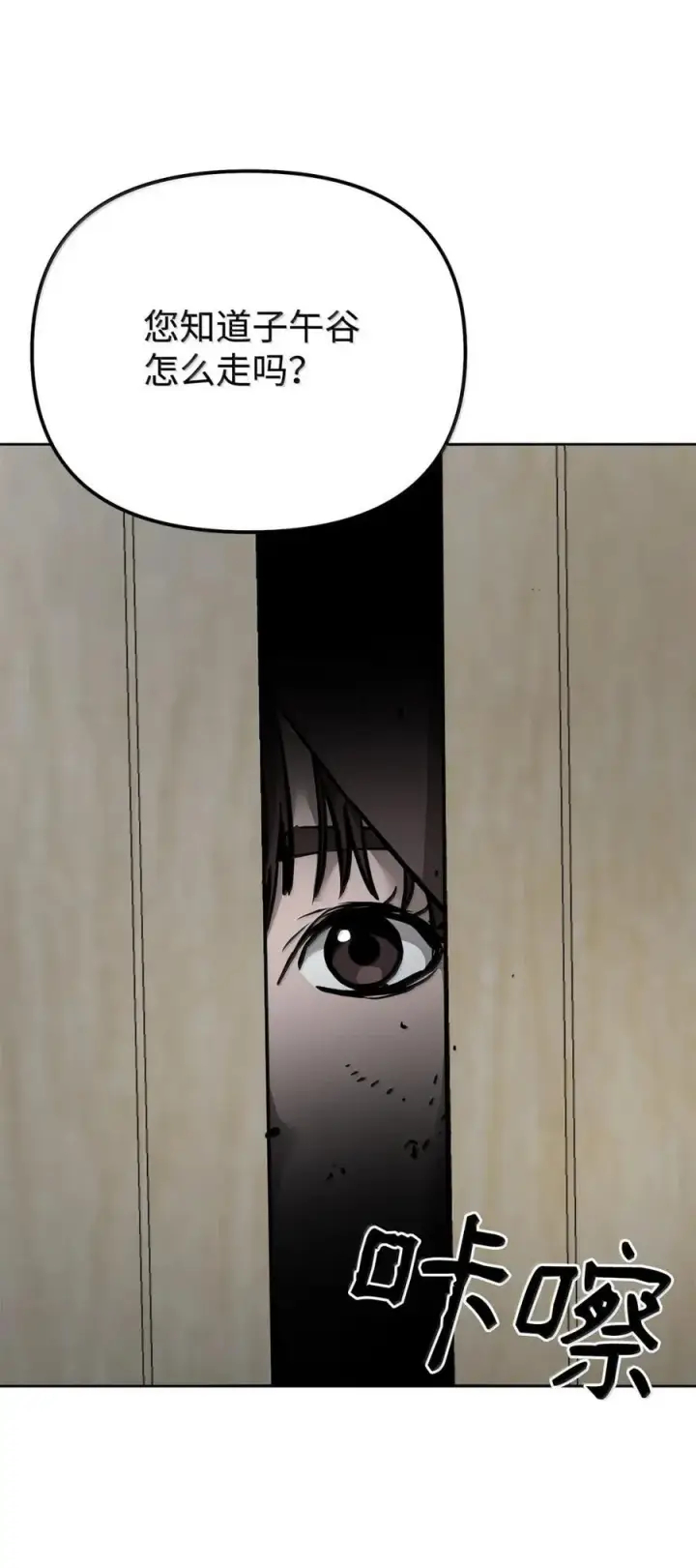 漫画《不死王的轮回》139 招揽第99张图
