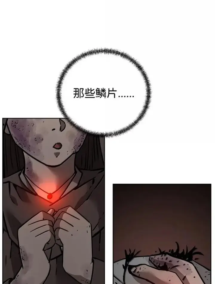 漫画《不死王的轮回》140 正面突破第10张图