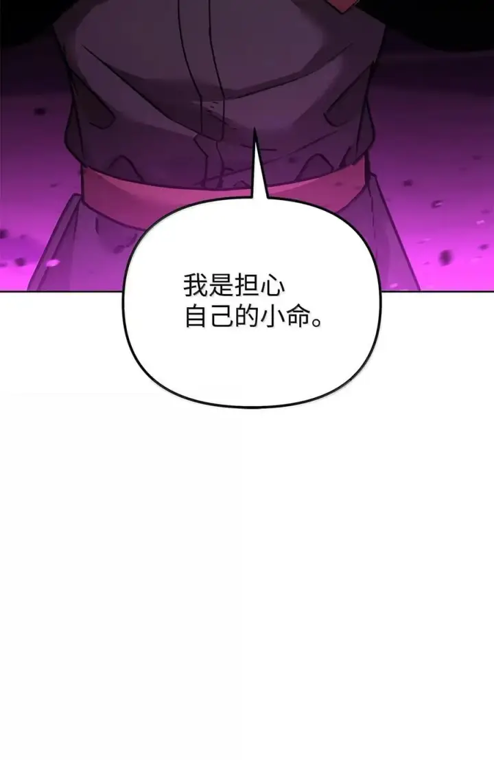 漫画《不死王的轮回》140 正面突破第102张图