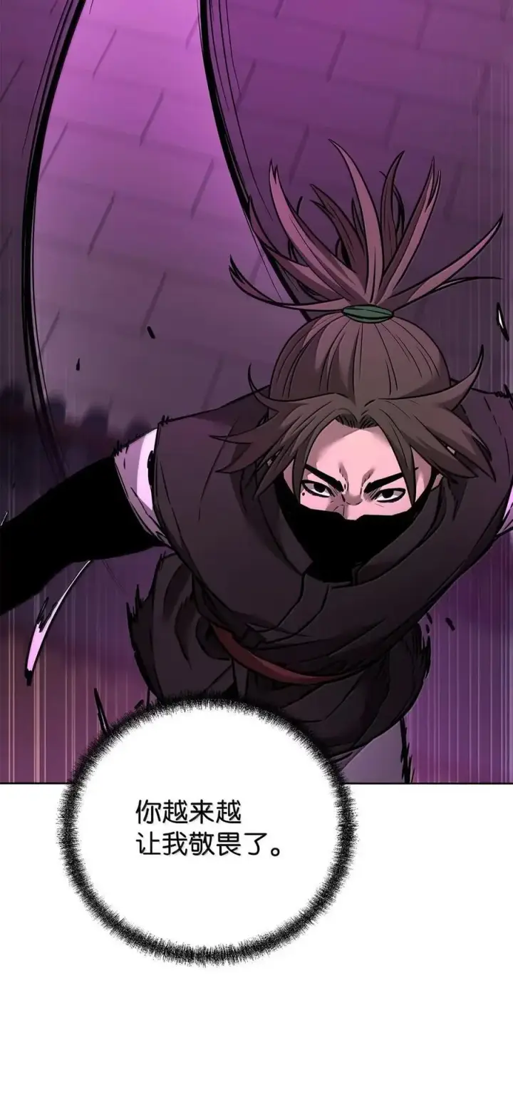 漫画《不死王的轮回》140 正面突破第104张图