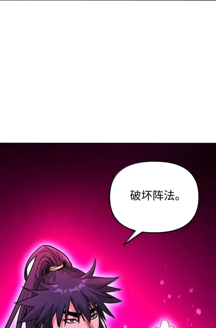 漫画《不死王的轮回》140 正面突破第106张图