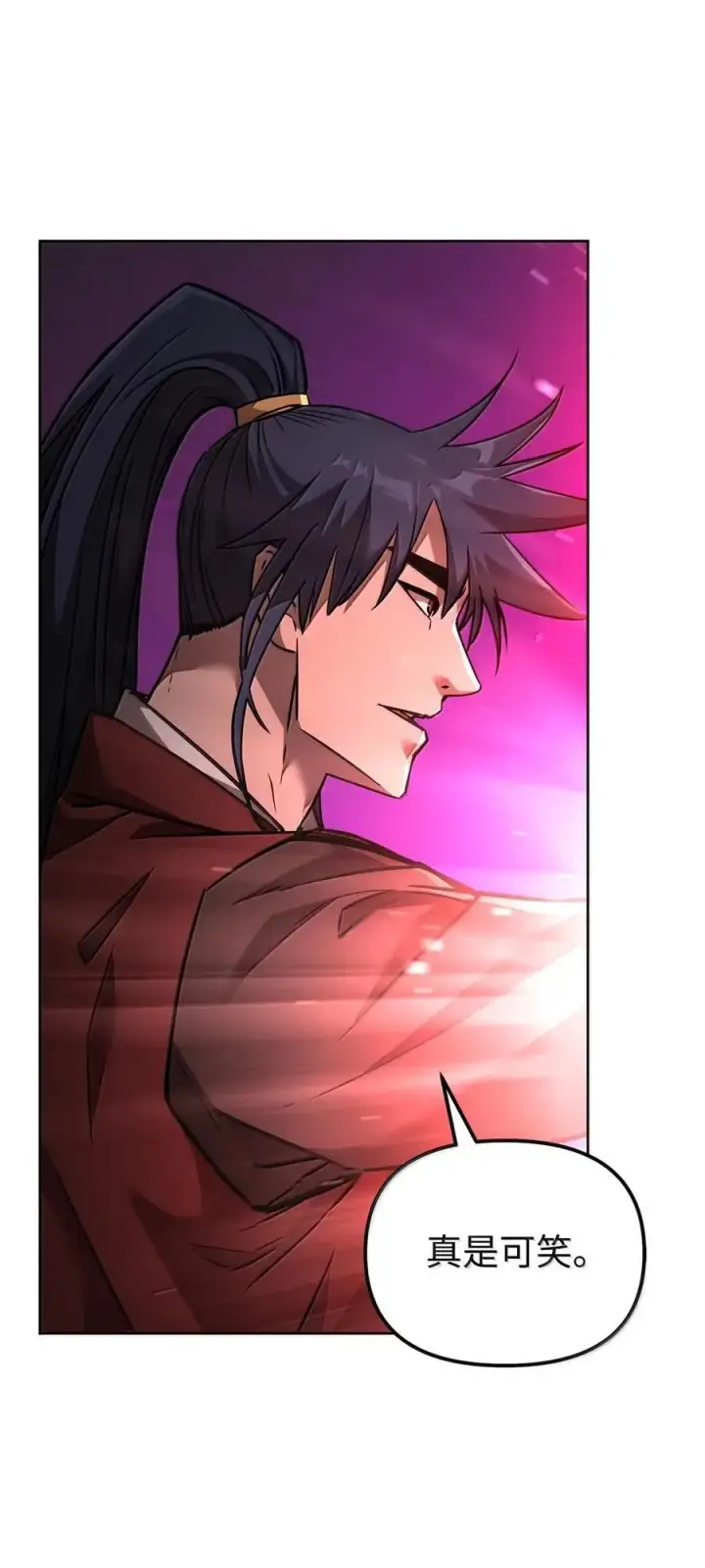 漫画《不死王的轮回》140 正面突破第110张图