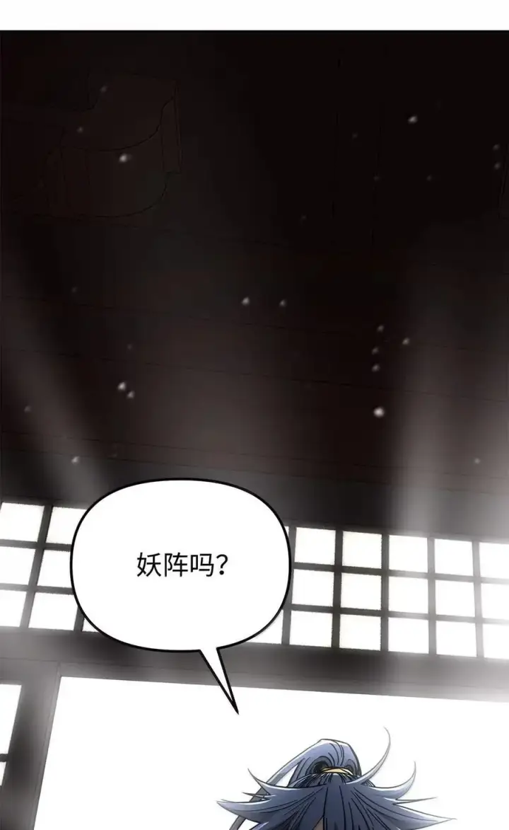 漫画《不死王的轮回》140 正面突破第114张图