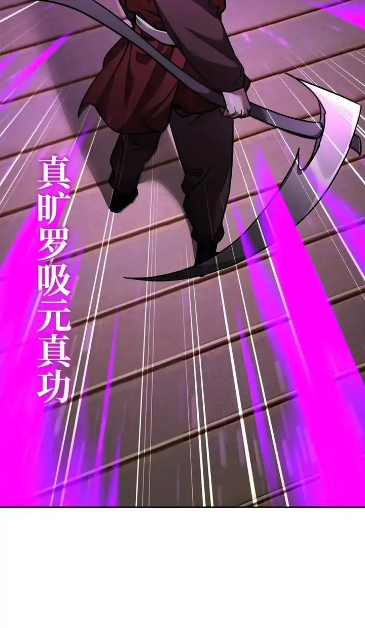 漫画《不死王的轮回》140 正面突破第118张图