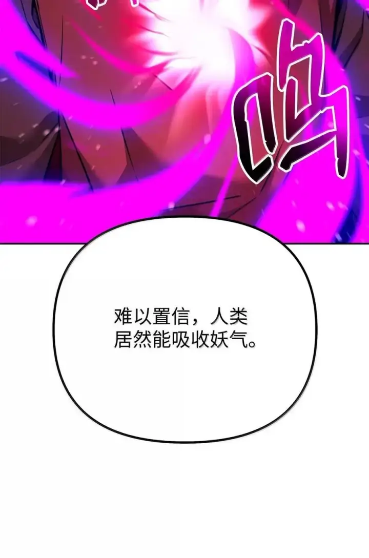 漫画《不死王的轮回》140 正面突破第120张图