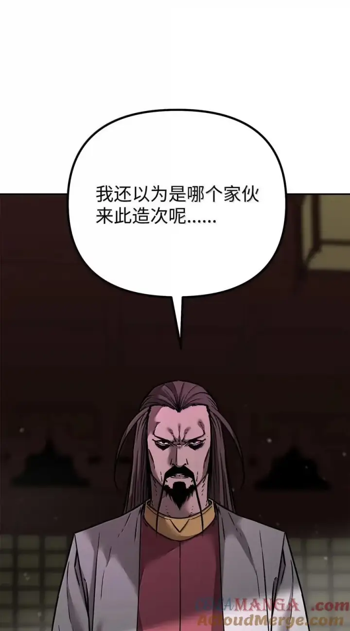 漫画《不死王的轮回》140 正面突破第121张图