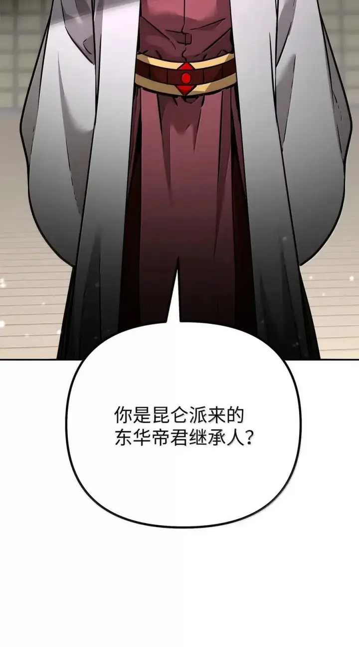 漫画《不死王的轮回》140 正面突破第122张图
