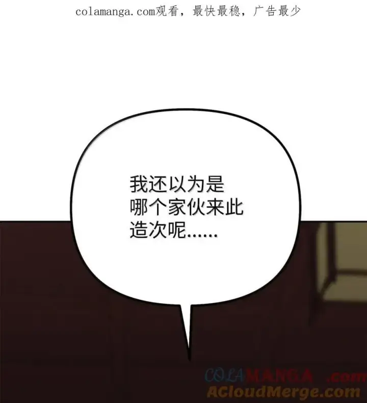 漫画《不死王的轮回》140 正面突破第124张图