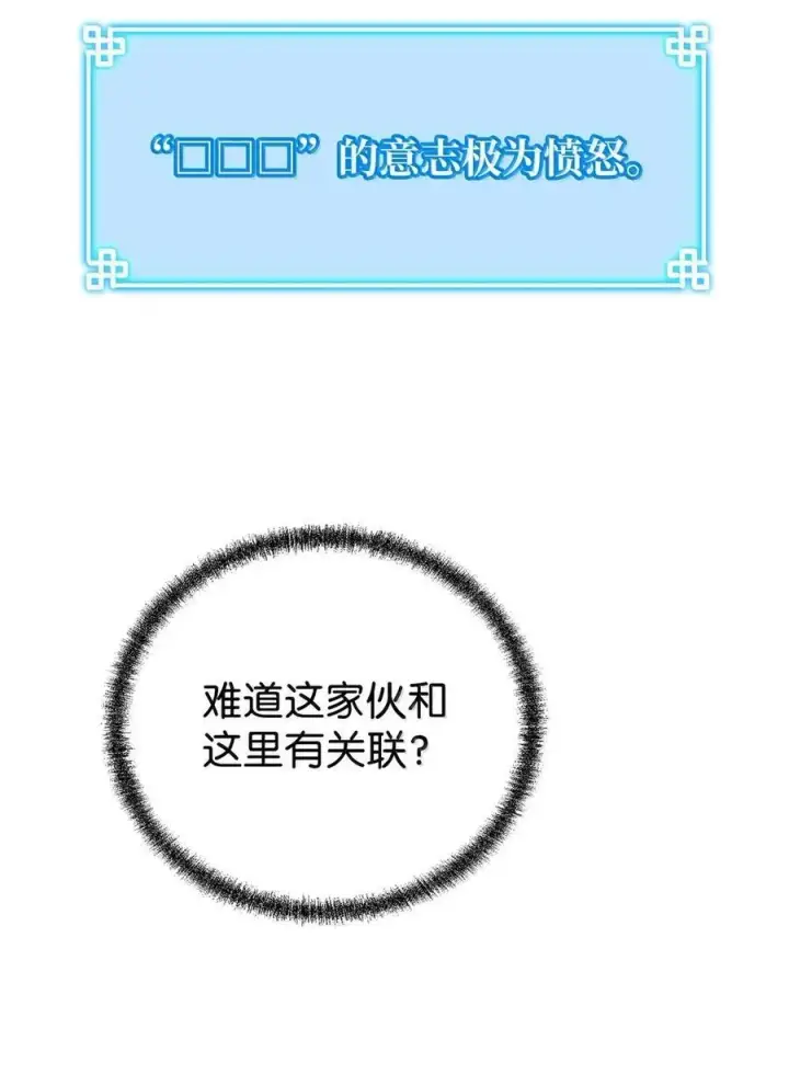漫画《不死王的轮回》140 正面突破第14张图