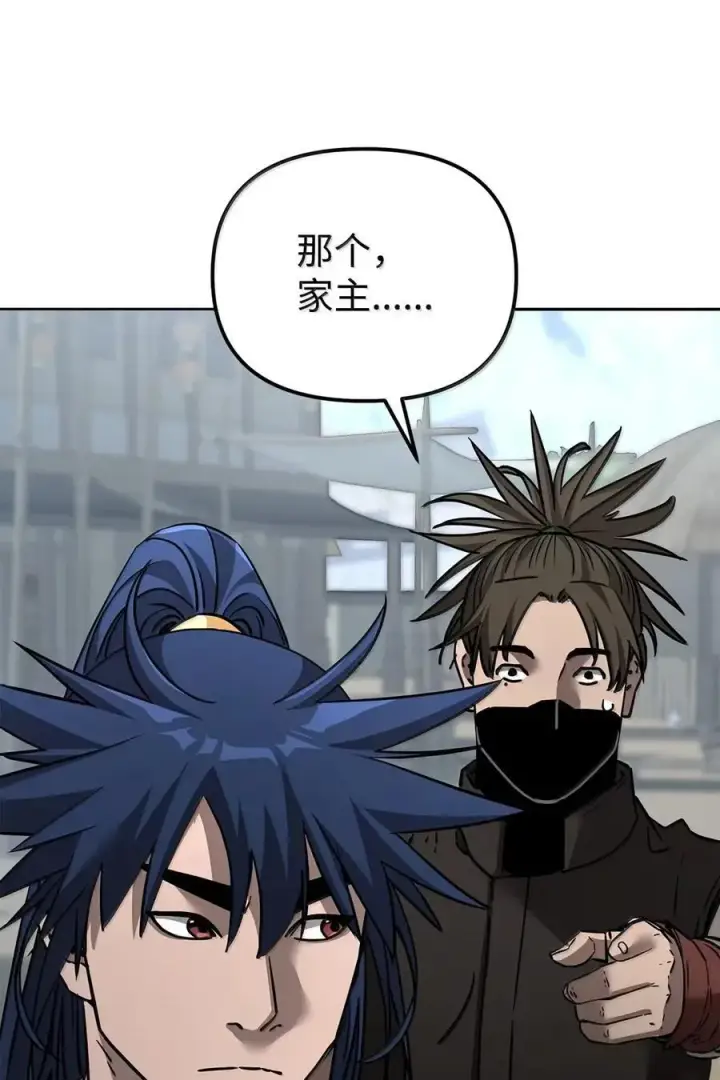 漫画《不死王的轮回》140 正面突破第15张图