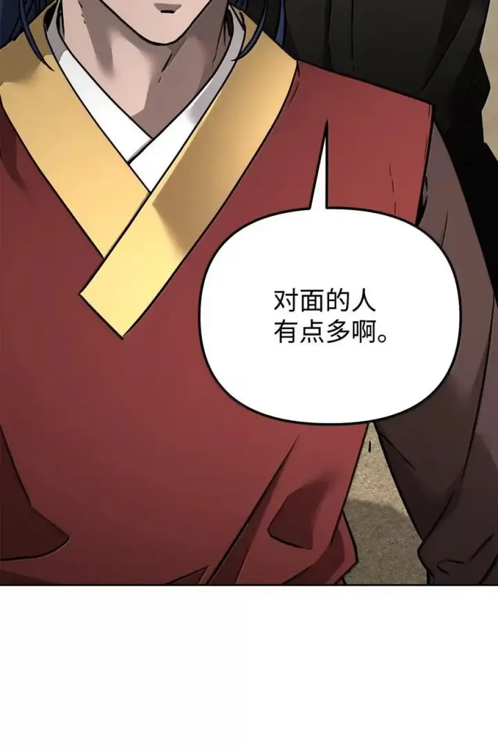 漫画《不死王的轮回》140 正面突破第16张图