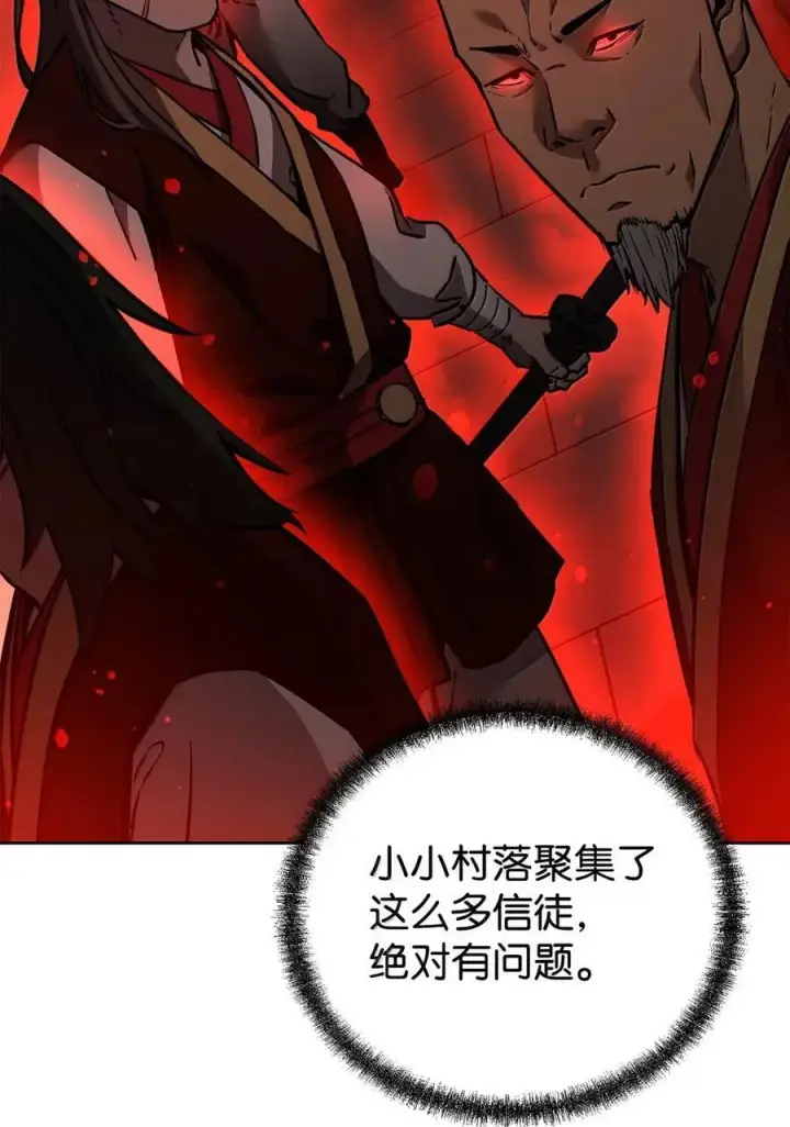 漫画《不死王的轮回》140 正面突破第20张图