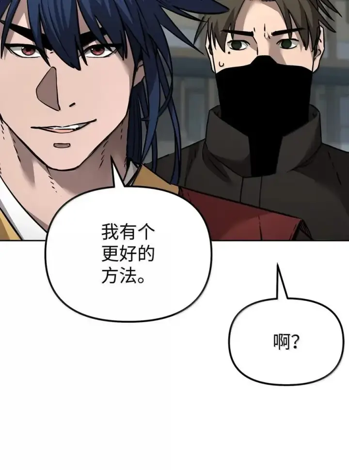 漫画《不死王的轮回》140 正面突破第22张图