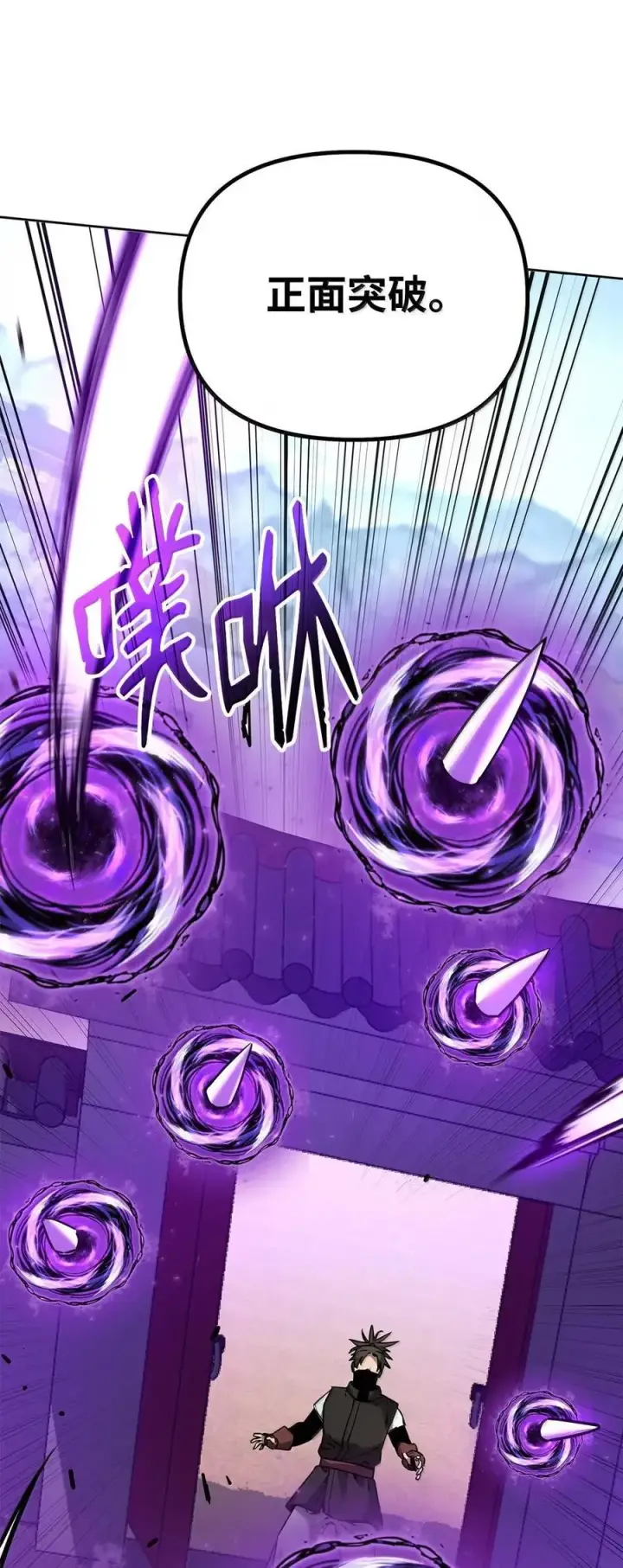 漫画《不死王的轮回》140 正面突破第23张图