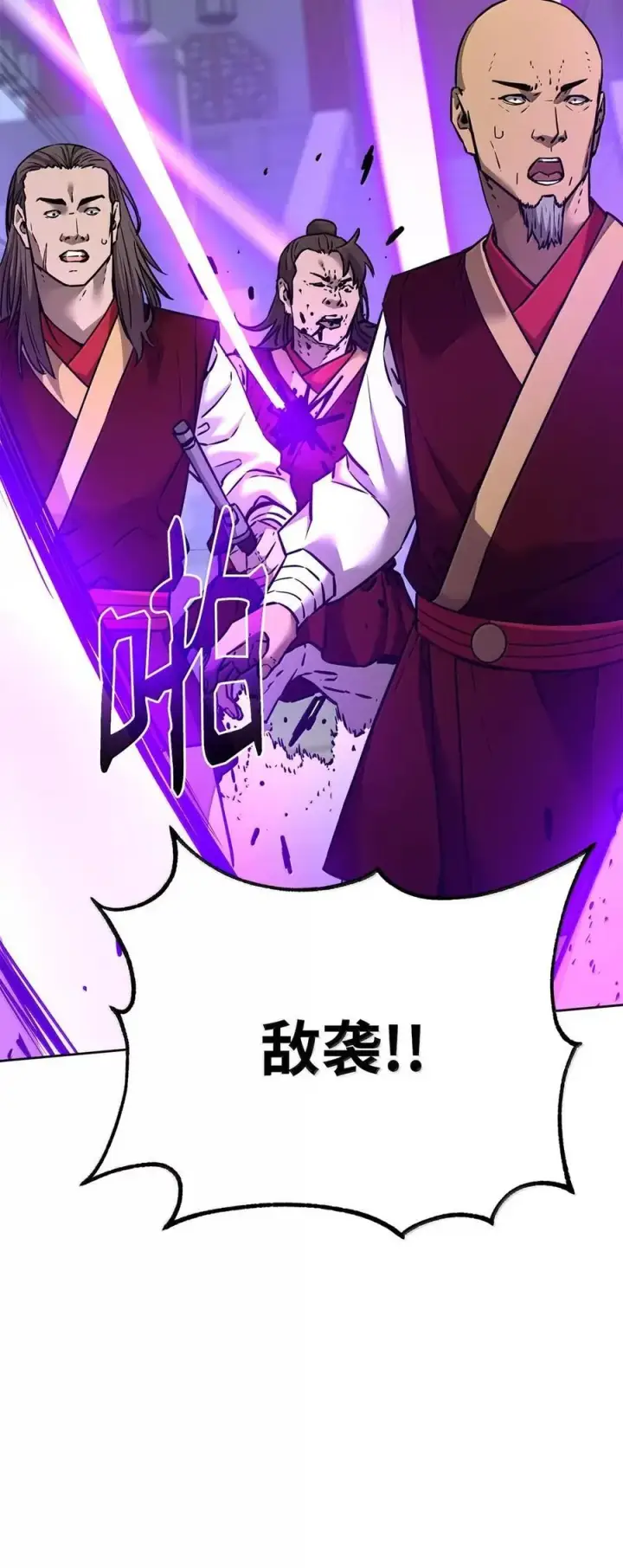 漫画《不死王的轮回》140 正面突破第26张图