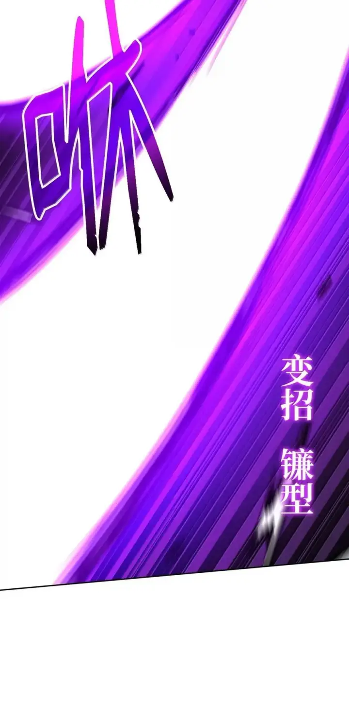 漫画《不死王的轮回》140 正面突破第34张图
