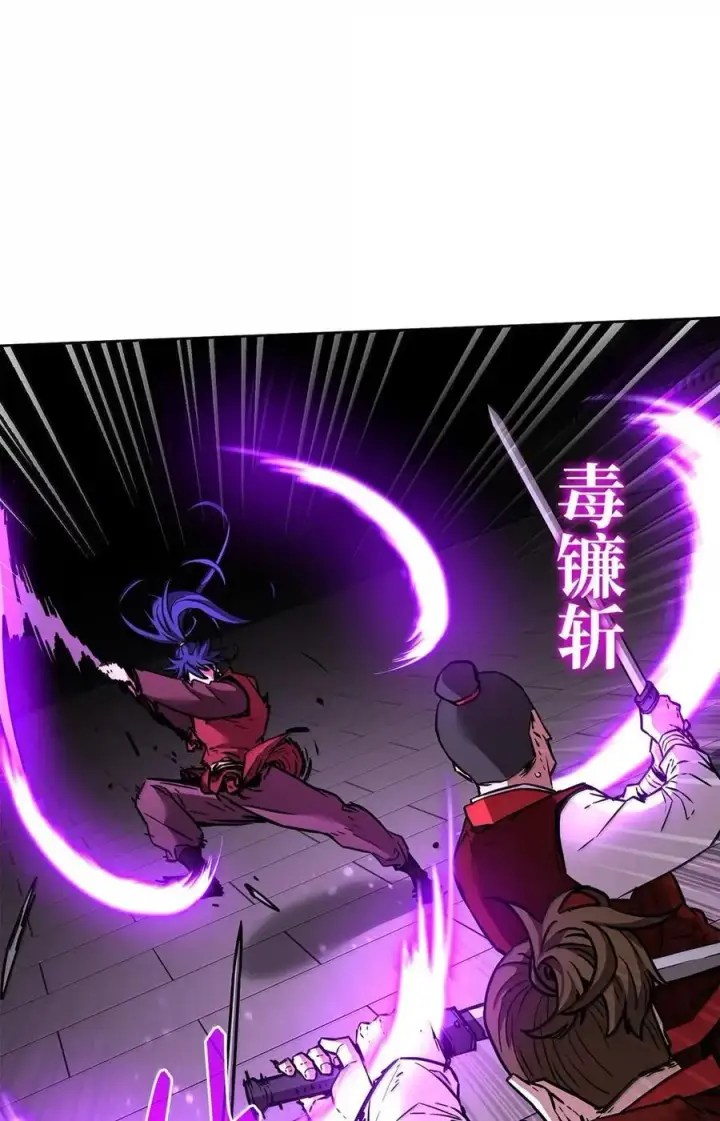 漫画《不死王的轮回》140 正面突破第35张图