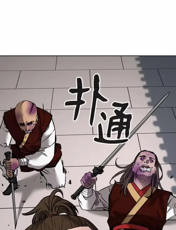 漫画《不死王的轮回》140 正面突破第40张图